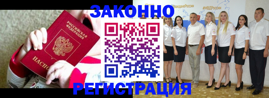 временная регистрация недорого в Надыме
