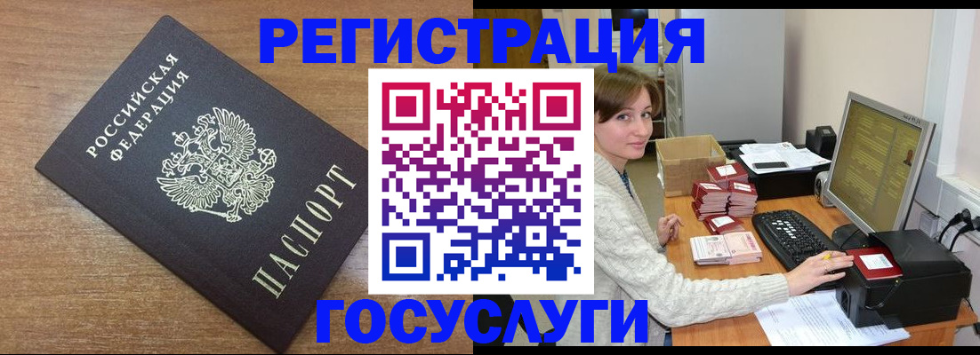 прописка регистрация в Надыме
